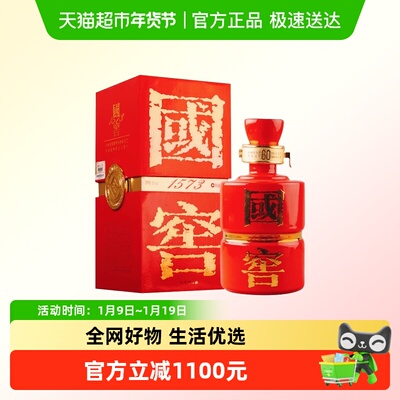 泸州老窖60度浓香国学红瓷瓶2009