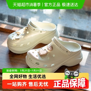 休閑鞋 Crocs卡駱馳復古Clog BAE女款 耐磨輕便涼鞋 鯨魚高跟洞洞鞋