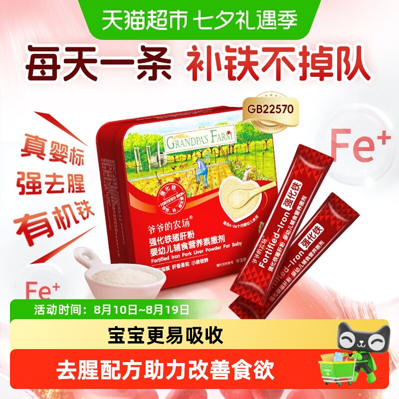 猪肝粉婴标高铁