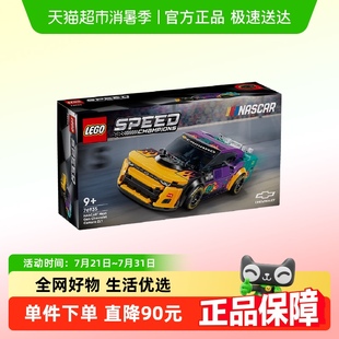 乐高新一代雪佛兰科迈罗ZL1赛车76935儿童拼插积木益智玩具9