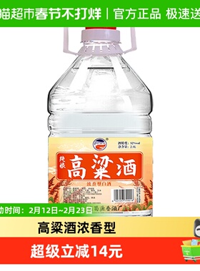 千古蜀源高粱酒浓香型白酒52度2.5L纯粮食桶装酒 泡药酒果酒约5斤