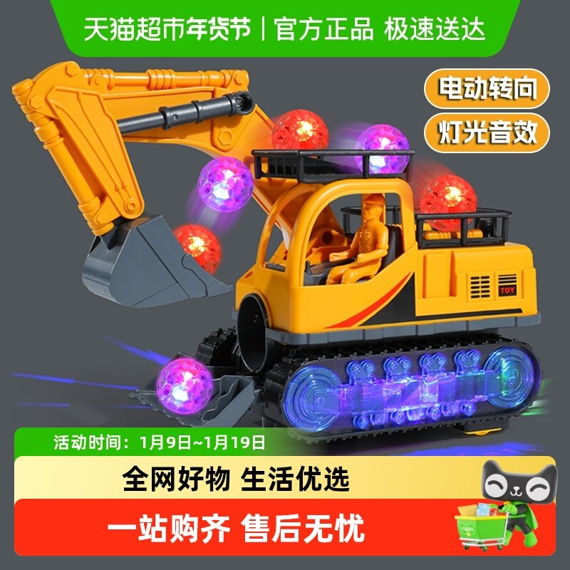 儿童电动投篮挖掘机益智玩具音乐旋转仿真工程车男女孩新年礼物