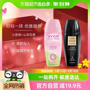 Avon/雅芳小黑裙止汗走珠山茶花香体露40mlx2抑汗留香温和护肤