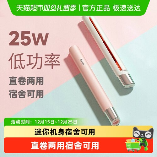 雷瓦小夹板卷发两用卷发棒