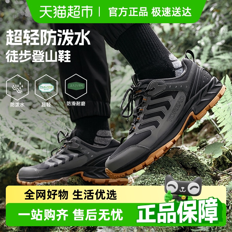 探路者减震男女四季系带运动鞋