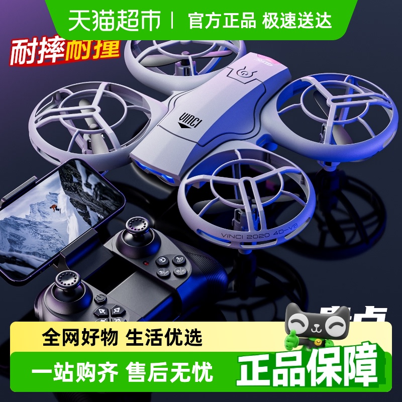 8K掌上航拍迷你无人机