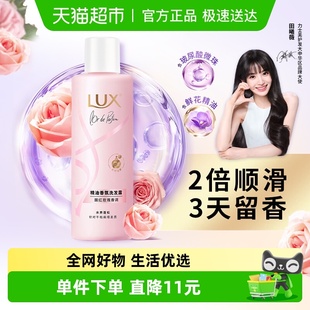 LUX力士精油香氛系列胭红玫瑰香氛洗发露220 下拉享淘金币补贴