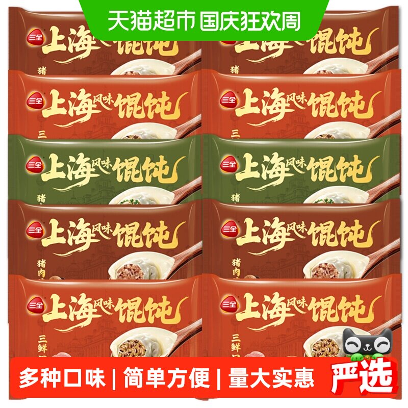 三全上海风味大馄饨皮薄馅鲜