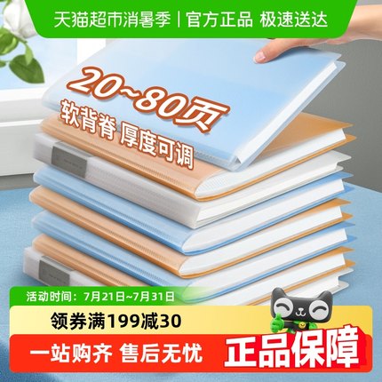 得力文件夹试卷收纳册A4资料册多层插页卷子册大容量学生用