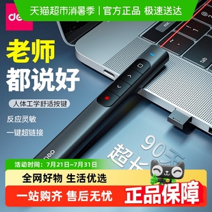 得力翻页笔多媒体教学教师用多功能PPT遥控笔触控翻页器适用希沃