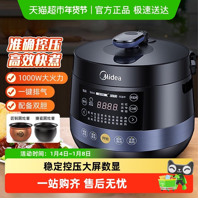 ���ĵ�ѹ����5������˫���๦�ܸ�ѹ���緹�� 168Ԫ