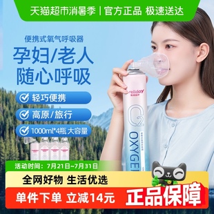 孕妇老人家用4瓶医用吸氧器高原旅游包小罐 维德医疗氧气瓶便携式