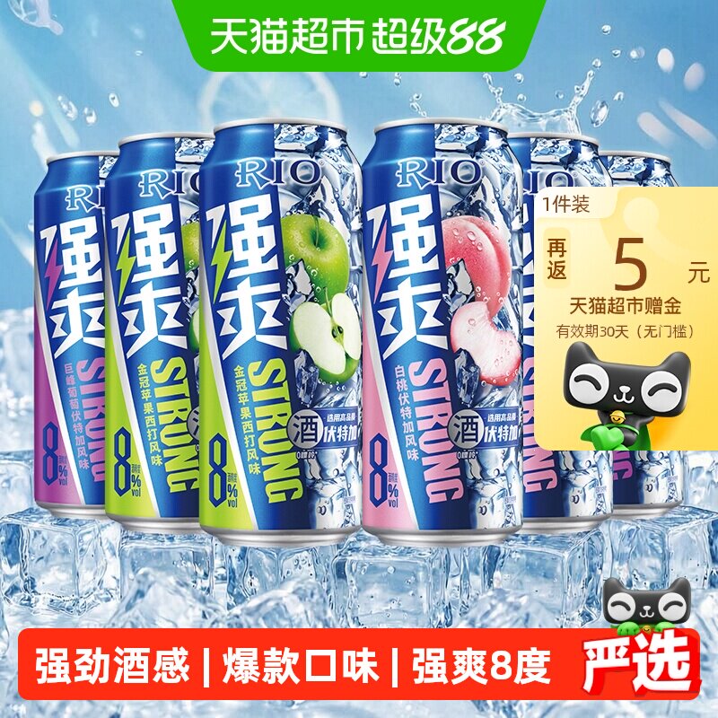RIO锐澳8度强爽预调鸡尾酒500ml*6罐多种水果口味冰镇更好喝低度