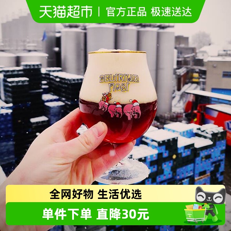 进口比利时啤酒粉象精酿330ml