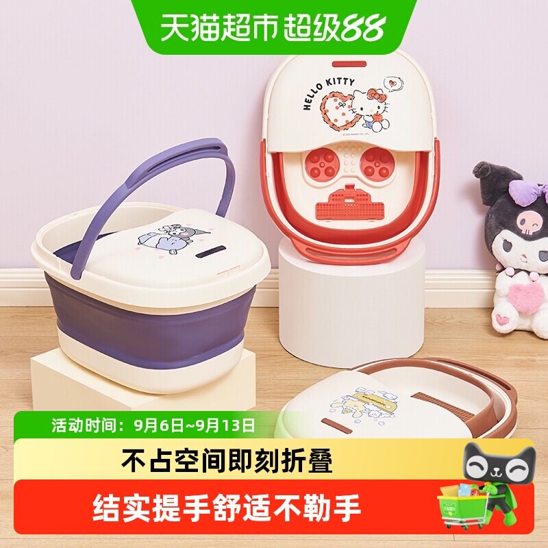 三丽鸥可折叠儿童家用女生泡脚桶图片