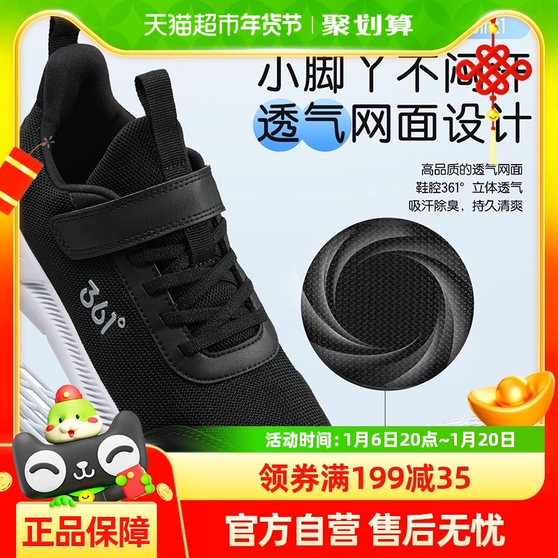 361童鞋运动鞋男童2024秋季新款防滑耐磨女童跑鞋大童儿童跑步鞋