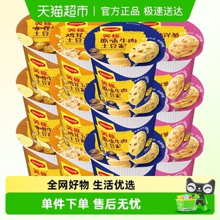 雀巢出品美极土豆泥4口味35g 12盒速食夜宵零食