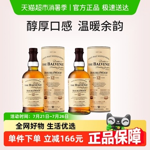 双支装 百富12年双桶陈酿单一麦芽苏格兰威士忌700ml×2瓶