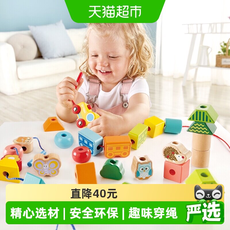 hape穿绳玩具1-6岁儿童串珠1件图片