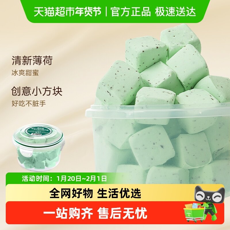 索菲亚冰淇淋薄荷巧克力415g*1盒冰激凌雪糕1盒,淘宝优惠券,粉丝福利购,淘宝优惠卷