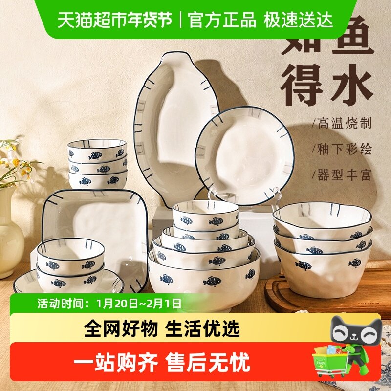 舍里复古如鱼得水陶瓷餐具釉下彩碗碟盘简约家用米饭碗深盘鱼盘,餐饮具,盘,淘宝优惠券,粉丝福利购,淘宝优惠卷