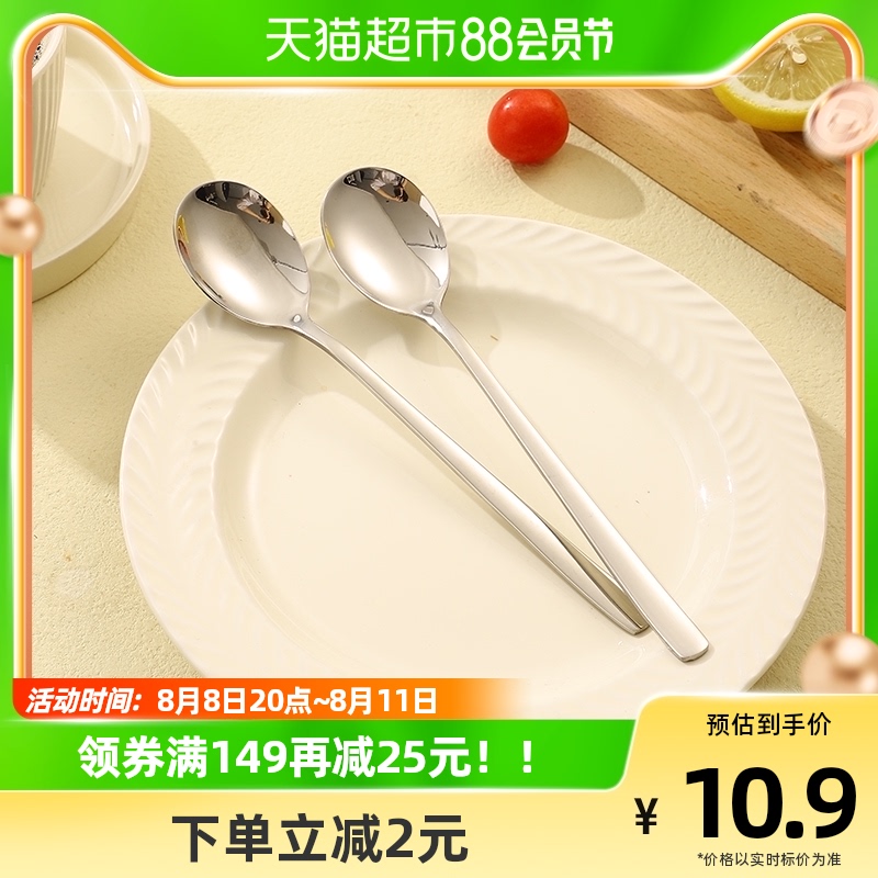 广意304不锈钢勺子汤勺韩式中号勺家用圆勺饭勺调羹2支装属于什么档次？