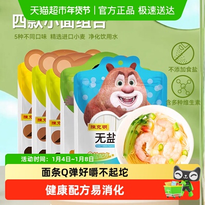 陈克明儿童蔬菜小面挂面