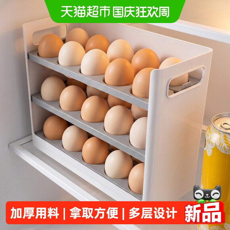 优勤冰箱侧门鸡蛋收纳盒整理图片