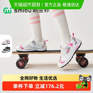 儿童板鞋 SMIBU斯密朴童鞋 男童小白鞋 2025春新款 旷野 女童运动鞋
