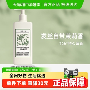 气味图书馆香氛洗发水香水级清爽无硅油洗发露持久留香