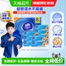 超韧湿水不易破 纸面巾家用 维达超韧抽纸100抽3层8包S码 抽取式