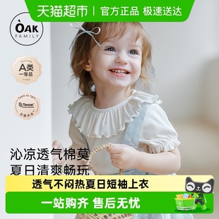 婴儿衣服莫代尔棉短袖 新品 上衣娃娃领女宝宝T恤 Family夏季 Oak