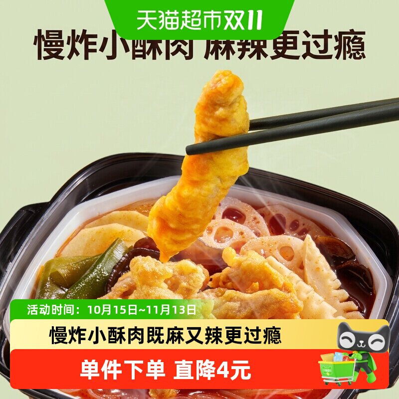 海底捞自热火锅麻辣小酥肉方便懒人自煮宿舍即食速食小火锅