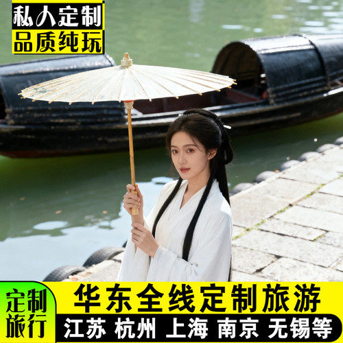 【专注定制】一家专注私人定制的旅行社，专业持证定制师1对1服务。 【一手资源】一手地接资源，自主发团无中间商赚差价，好旅行并不贵！ 【更高体验度】深度纯玩以体验度为中心设计产品，坚决不做套路旅游！ 【专业鉴初心】深耕旅游行业，定制师反复踩线，挖掘不一样的玩法+资源