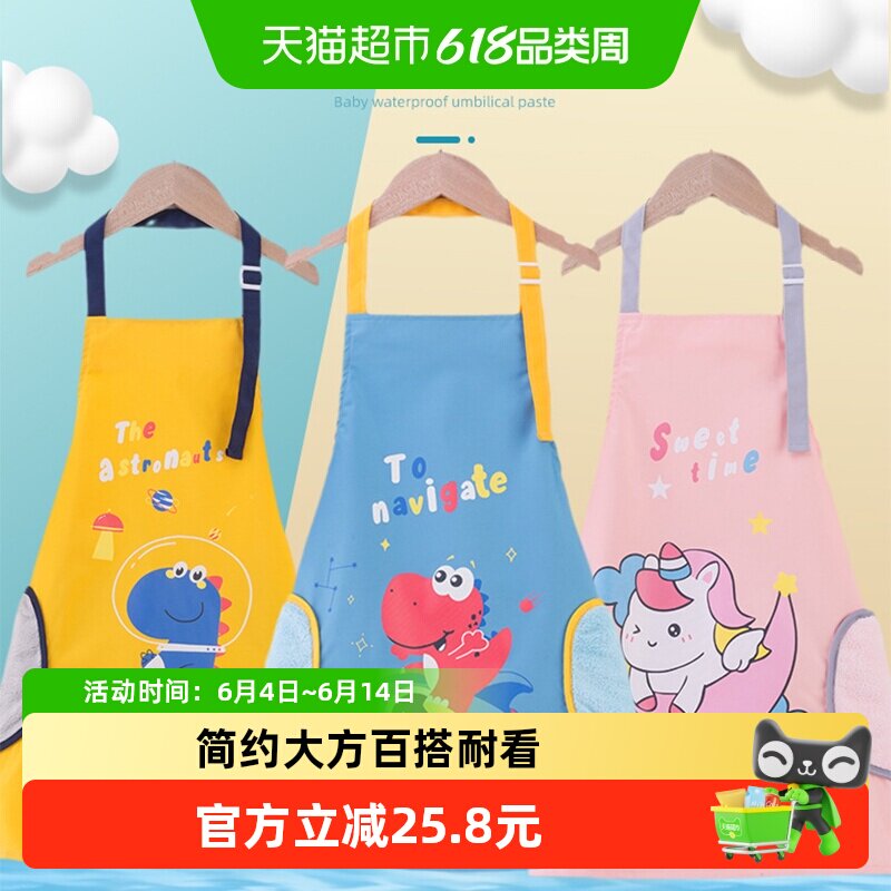 拉夏莉亚儿童罩衣围裙画画围兜防水防脏宝宝女孩男孩绘画小孩袖套