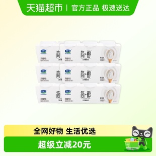 0蔗糖鲜酪乳100g 君乐宝简醇 包邮 18杯酸牛奶 一件