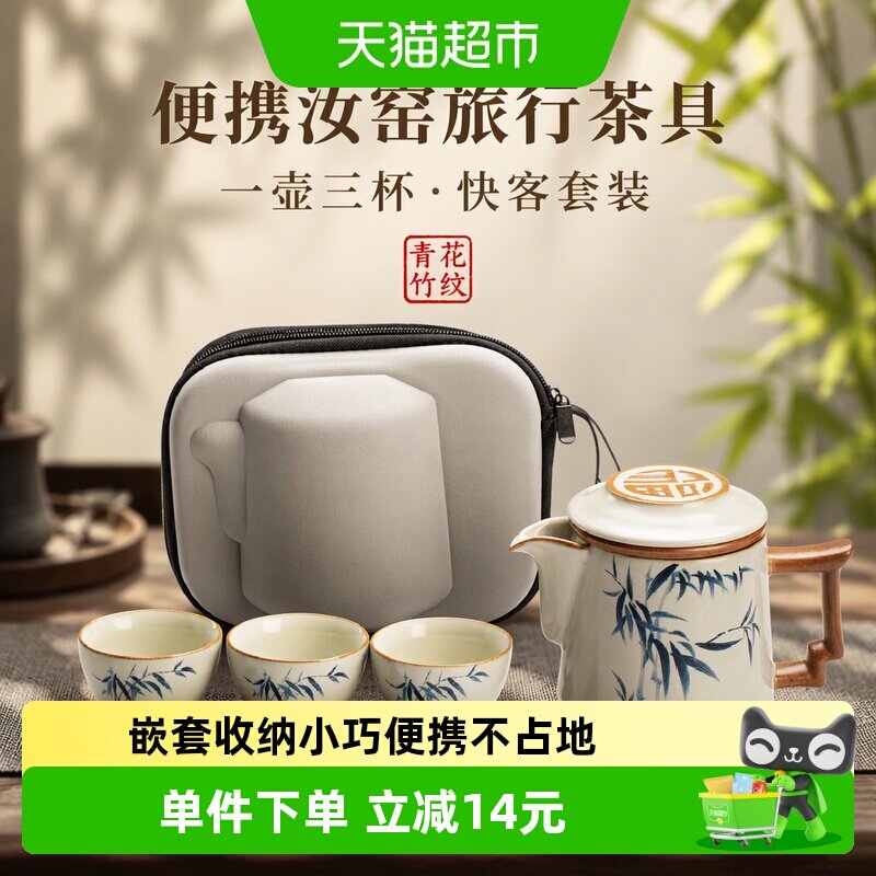 唐丰汝窑旅行茶具开片可养1件图片
