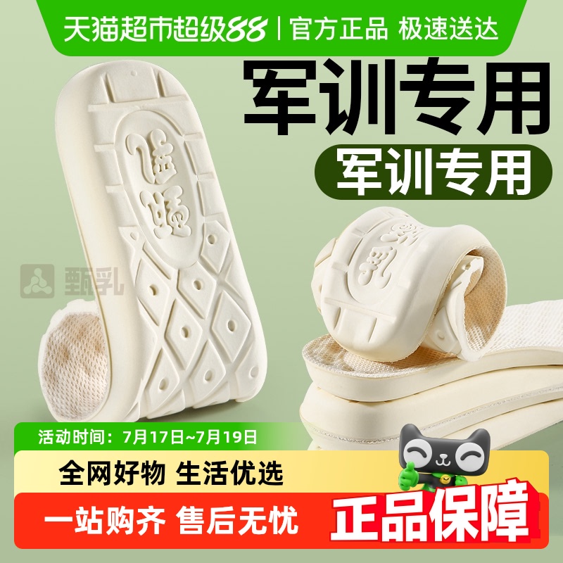 JvBV泰国进口乳胶军训鞋垫不累脚