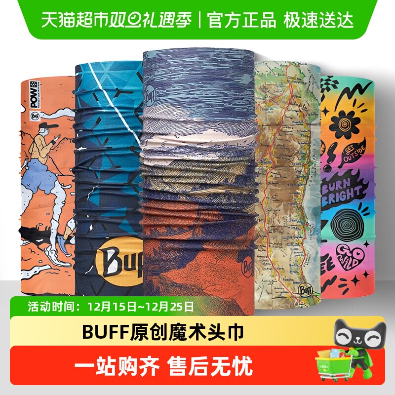 Buff魔术头巾速干抑菌防风防晒