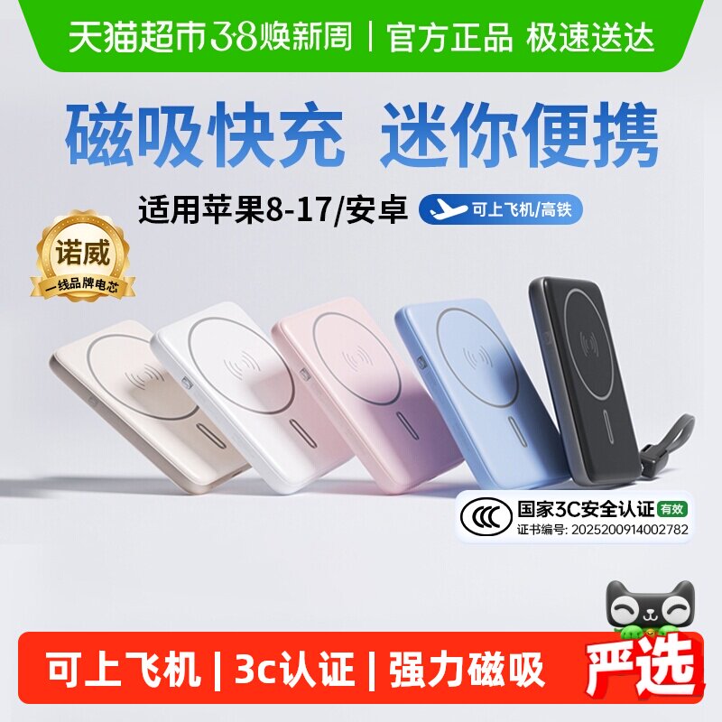 3C认证充电宝可上飞机】飞利浦磁吸无线充电宝10000毫安超薄正品