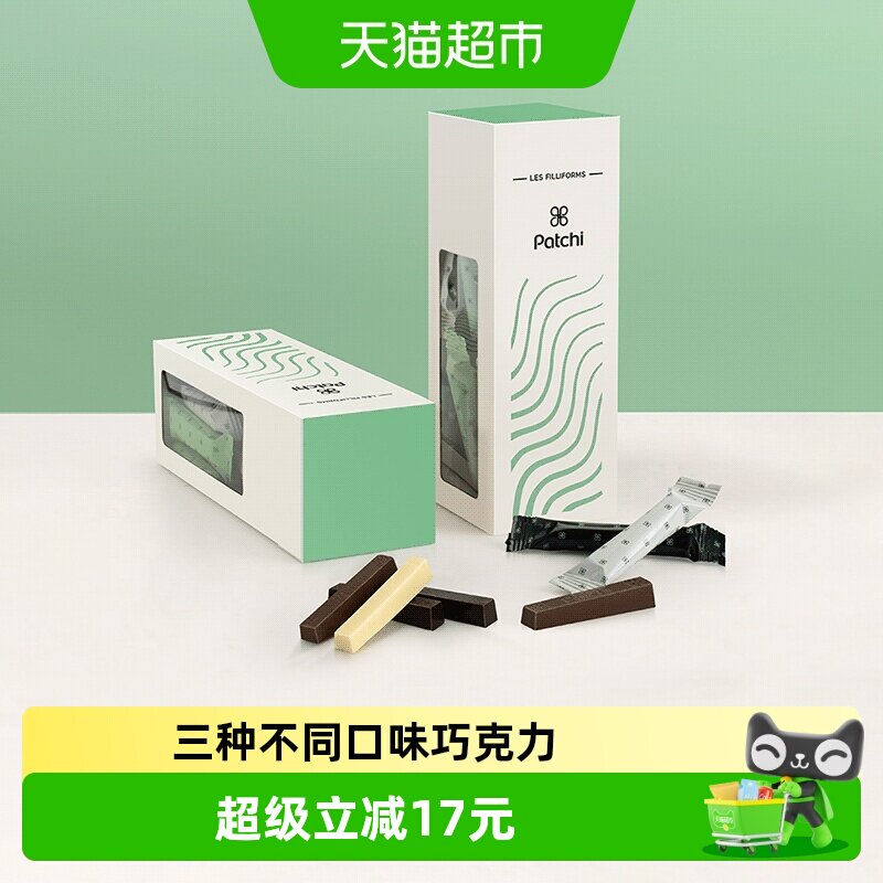 Patchi芭驰巧克力棒纯可可脂迪拜高端进口礼盒零食喜糖女生礼物