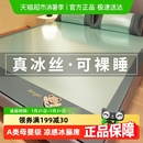 a类母婴级夏季 猫人夏天冰丝凉席2025新款 席子双面冬夏两用可水洗