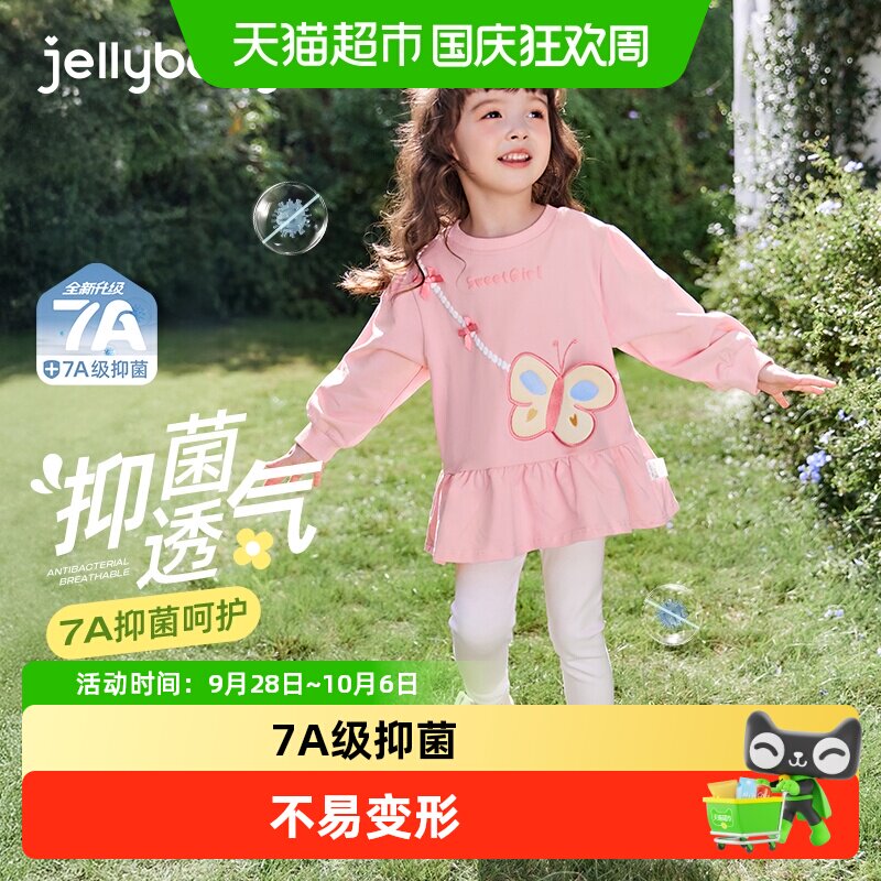 jellybaby女童甜心卫衣7A抑菌