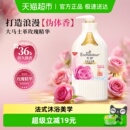 艾诗沐浴露浪漫花香330g沐浴乳沐浴液玫瑰补水保湿 男女持久留香