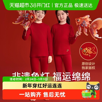 红豆儿童本命年非遗鱼灯红内衣套