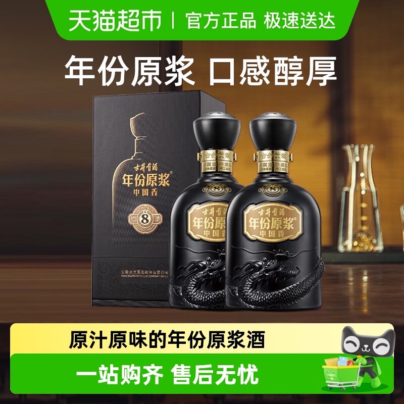 50度送礼古井贡酒年份原浆