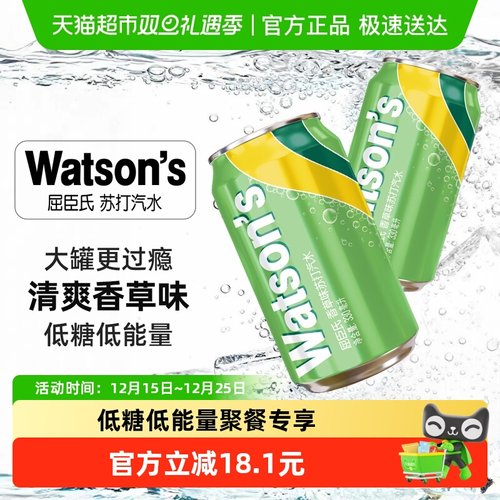 屈臣氏香草味苏打水