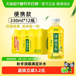 康师傅冰糖雪梨果味饮品330ml*12瓶整箱0脂囤货清润便携