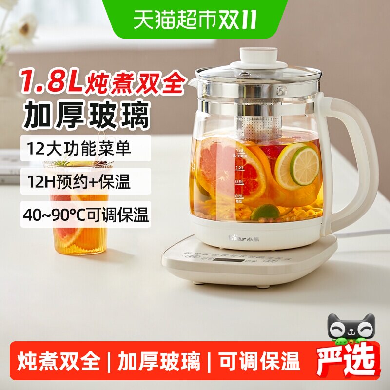 小熊养生壶家用多功能办公室煮茶壶2026新款养生烧水壶电热水壶