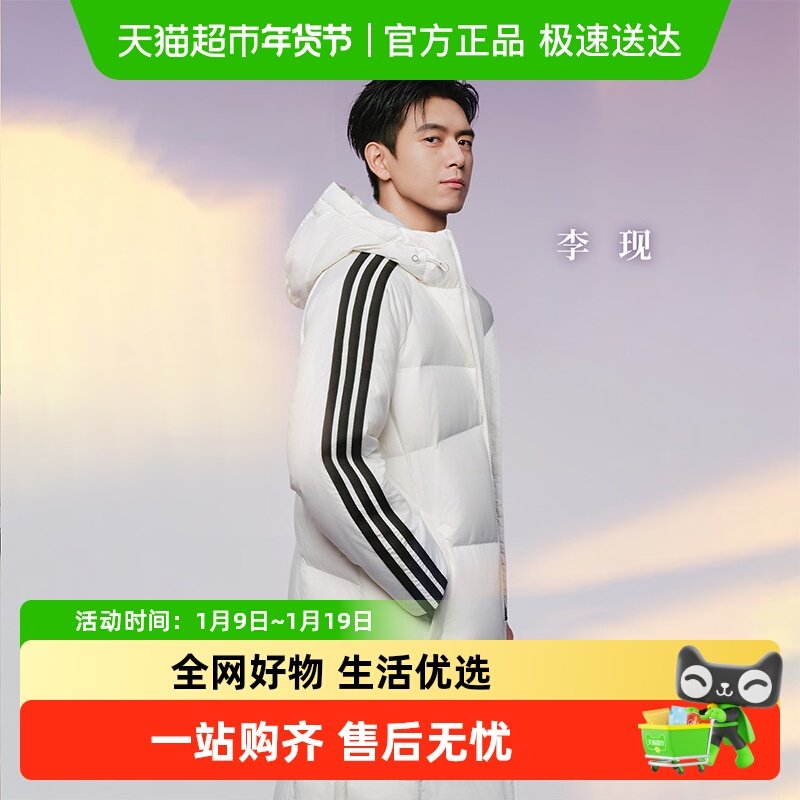 阿迪达斯男女情侣款CLIMA WARM技术运动休闲连帽保暖长款羽绒服